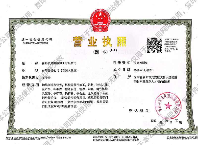 安阳91视频免费下载网站机械加工有限公司